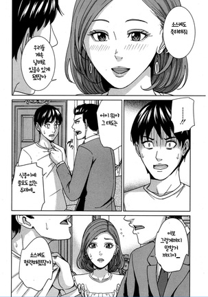 Ore no Nee-san, Watashi no Otouto Kouhen - Page 8