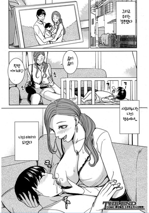 Ore no Nee-san, Watashi no Otouto Kouhen - Page 30