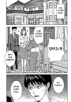 Ore no Nee-san, Watashi no Otouto Kouhen - Page 7