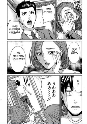 Ore no Nee-san, Watashi no Otouto Kouhen - Page 9