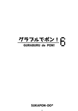 GURABURU de PON! 6