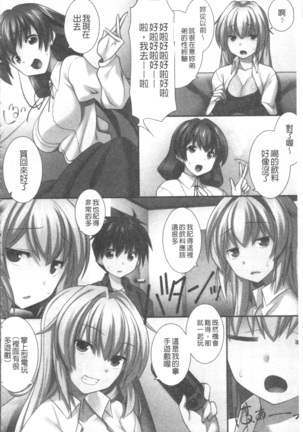 俺だけハーレム法 Page #151