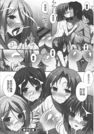 俺だけハーレム法 Page #31