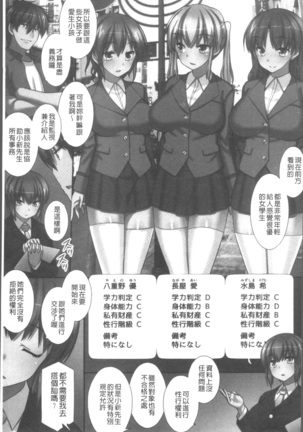 俺だけハーレム法 Page #46