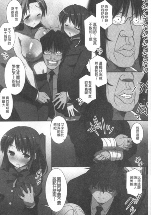 俺だけハーレム法 Page #23