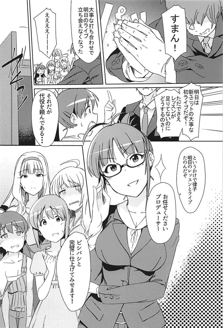 YukiChinpo Futanari Yukiho to Ritsuko ga Lesson Suru Hon