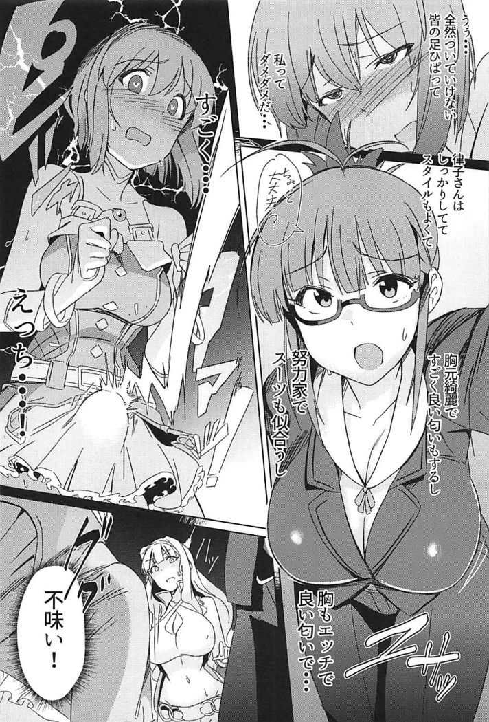 YukiChinpo Futanari Yukiho to Ritsuko ga Lesson Suru Hon