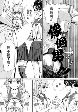 Chitose Ch. 1 Page #31