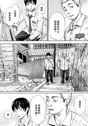 Chitose Ch. 1 Page #23