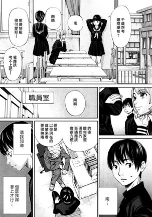 Chitose Ch. 1 Page #9