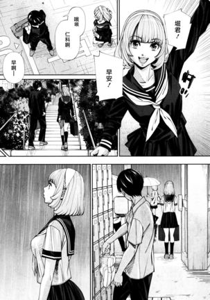 Chitose Ch. 1 Page #5