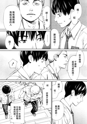 Chitose Ch. 1 Page #24