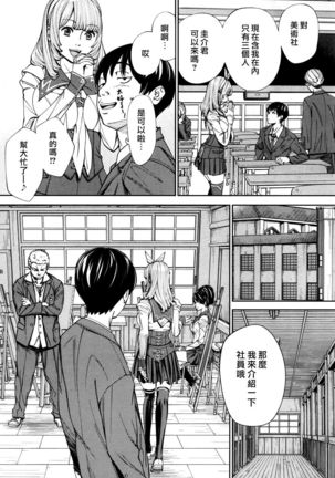 Chitose Ch. 1 Page #19