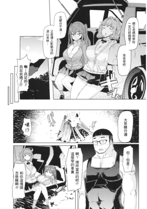 Ochita Kyoudai no 13-nichi Ch. 1-3 - Page 5