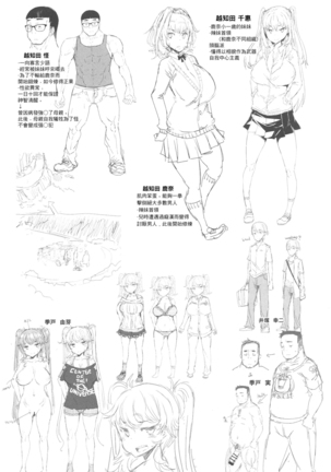 Ochita Kyoudai no 13-nichi Ch. 1-3 - Page 1
