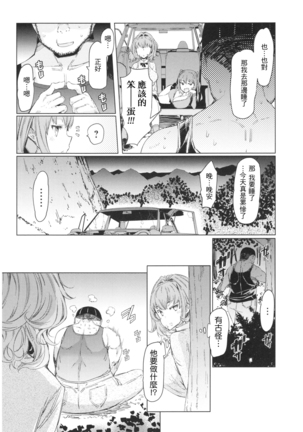 Ochita Kyoudai no 13-nichi Ch. 1-3 Page #6