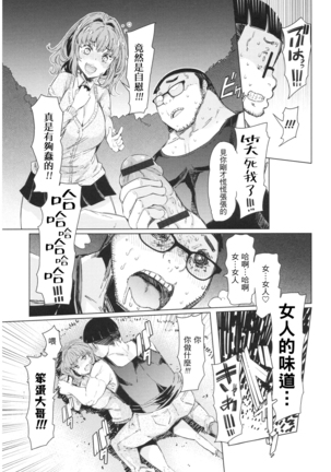 Ochita Kyoudai no 13-nichi Ch. 1-3 Page #7