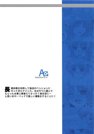 Eins to Physical Unison Page #22