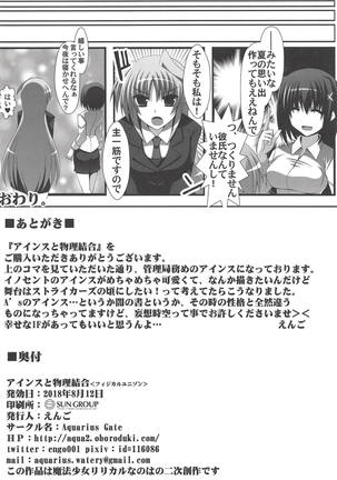 Eins to Physical Unison Page #21