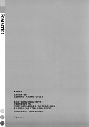 INSTANT TIES Page #13