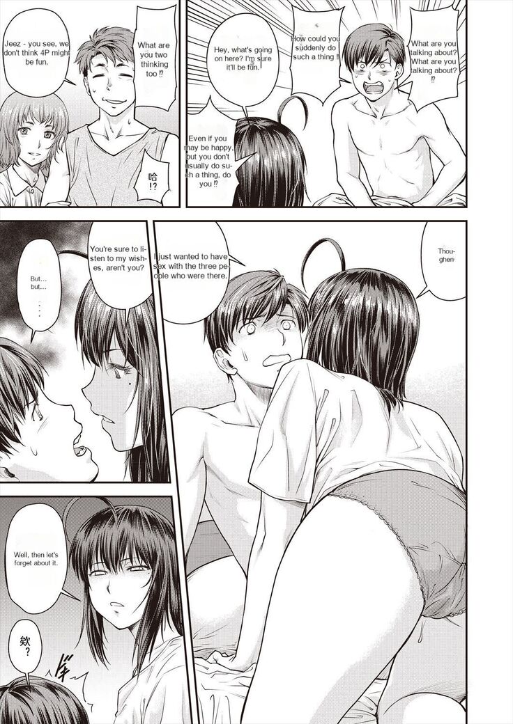 Kaname Date Ch. 15