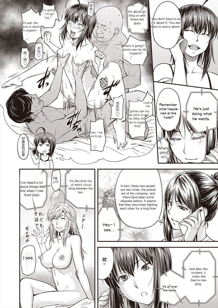 Kaname Date Ch. 15