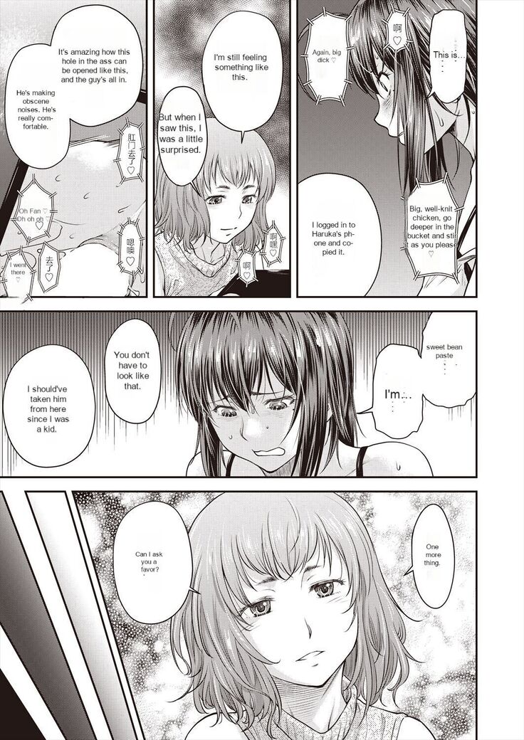 Kaname Date Ch. 15