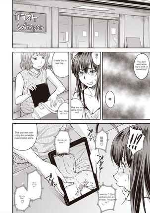 Kaname Date Ch. 15 Page #6