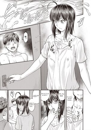 Kaname Date Ch. 15 Page #13