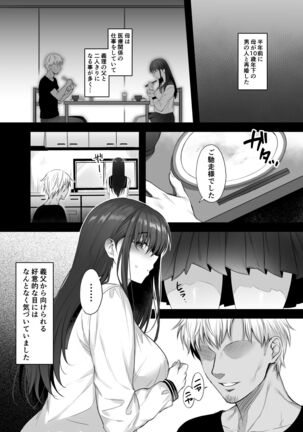 Kareshi ga Iru no ni Gifu ni Mainichi Sex o Kyouyou sarete imasu. Page #15