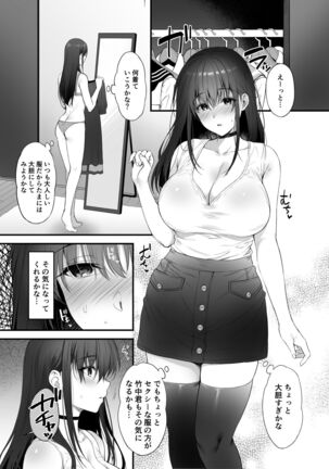 Kareshi ga Iru no ni Gifu ni Mainichi Sex o Kyouyou sarete imasu. Page #18