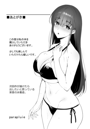 Kareshi ga Iru no ni Gifu ni Mainichi Sex o Kyouyou sarete imasu. - Page 32