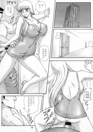 Uchiage Suihanki 5gouki - Page 22