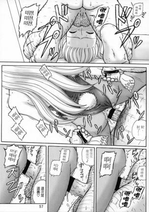 Uchiage Suihanki 5gouki Page #63