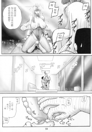Uchiage Suihanki 5gouki - Page 65