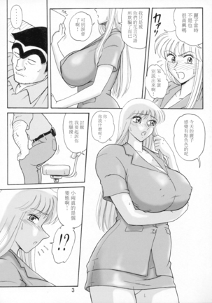 Uchiage Suihanki 5gouki - Page 9