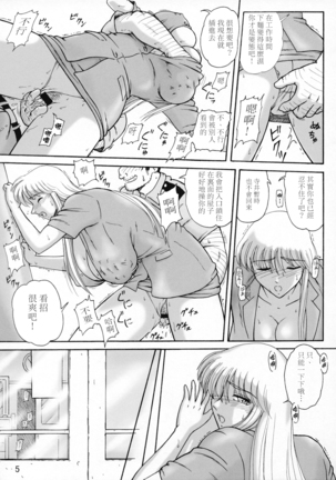 Uchiage Suihanki 5gouki - Page 11