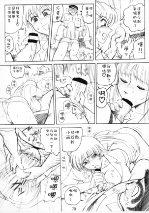Uchiage Suihanki 5gouki Page #76