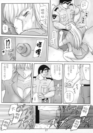 Uchiage Suihanki 5gouki Page #33