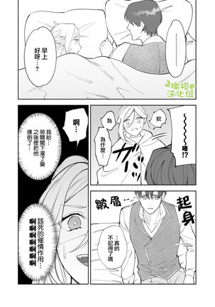 henatyoko kyuuketuki ha ookami kisi no ti ga ho sii|废柴吸血鬼渴望狼骑士的血液 - Page 49