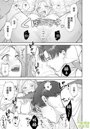 henatyoko kyuuketuki ha ookami kisi no ti ga ho sii|废柴吸血鬼渴望狼骑士的血液 - Page 28