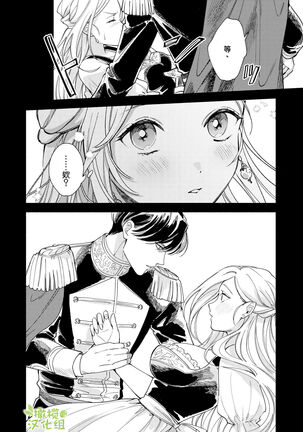 henatyoko kyuuketuki ha ookami kisi no ti ga ho sii|废柴吸血鬼渴望狼骑士的血液 - Page 57