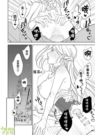 henatyoko kyuuketuki ha ookami kisi no ti ga ho sii|废柴吸血鬼渴望狼骑士的血液 - Page 47