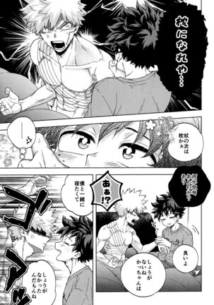 saikin no kaden wa nandemo shaberukara - Page 33