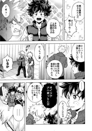 saikin no kaden wa nandemo shaberukara Page #5