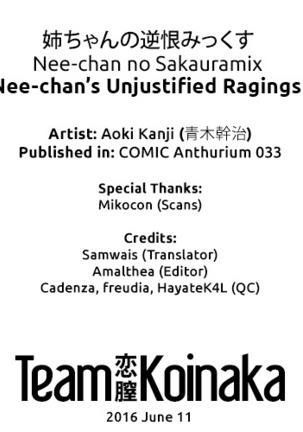 Nee-chan no Sakauramix | Nee-chan's Unjustified Ragings - Page 21