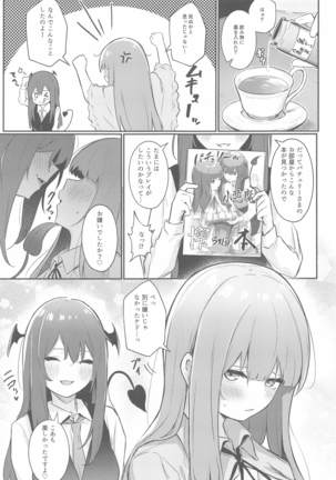 pachurigakoakumanishiborareruhon - Page 24