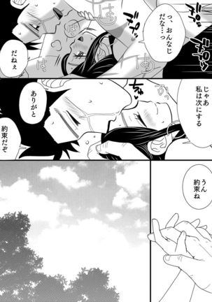 Ano Ki no Shita de R18 SugiRpa Page #17