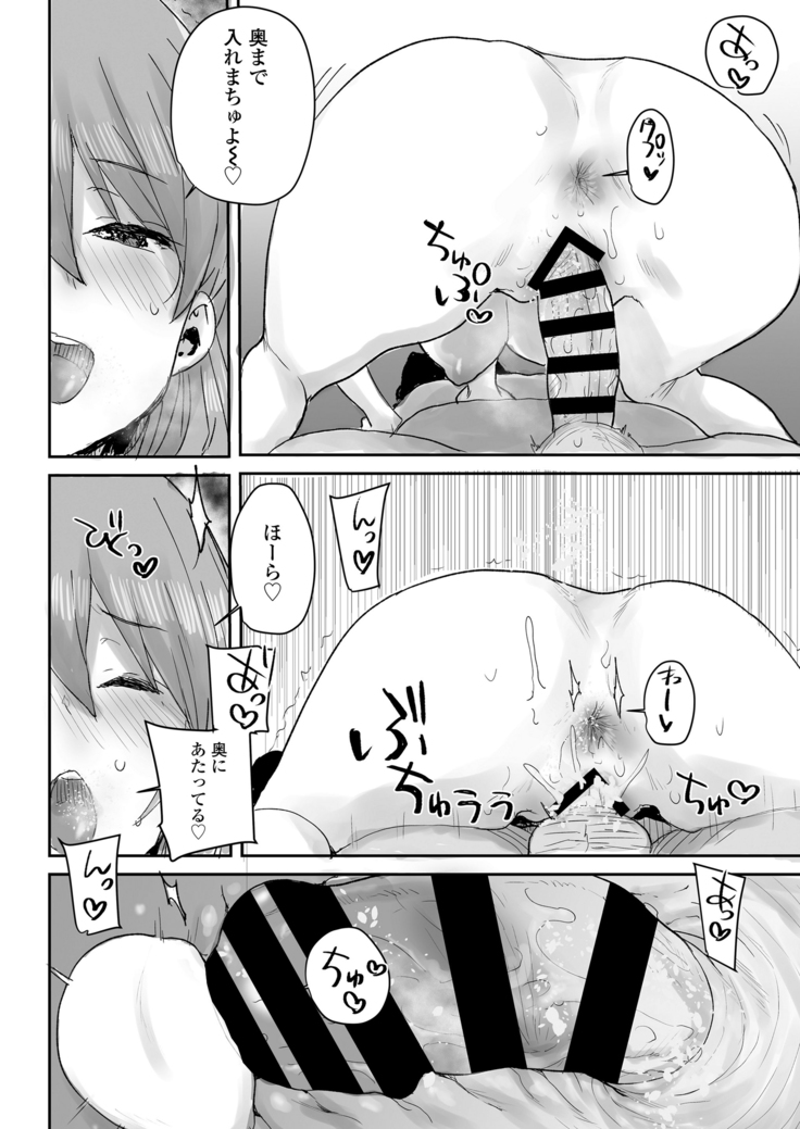 おっとりJK催眠アプリで母乳ママ♥