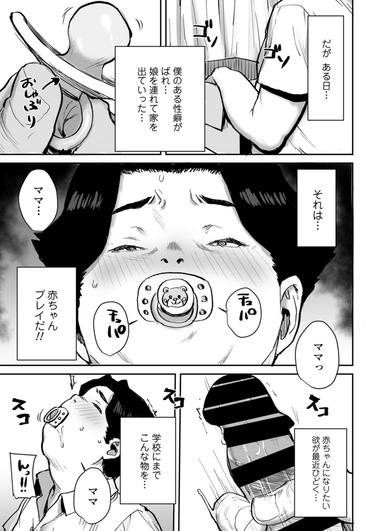 おっとりJK催眠アプリで母乳ママ♥